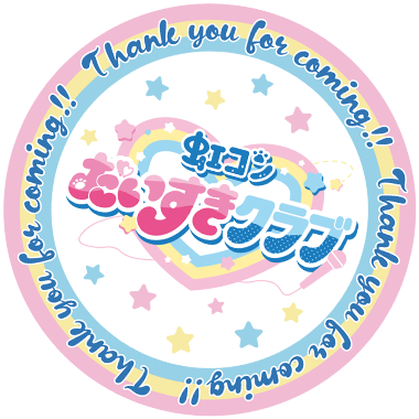 使用済みスタンプ